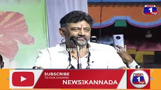 ನಿಮ್ಮ ಲಕ್ಷ್ಮೀ ಹೆಬ್ಬಾಳ್ಕರ್ ಕೆಲಸ ಮಾಡಿದ್ದಾರೋ..? ಇಲ್ಲವೋ..? | DK Shivakumar |Karnataka By Election
