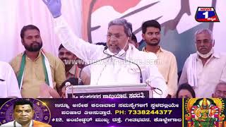 ‘ಬೆಲೆ ಏರಿಕೆಯಿಂದ ಎಲ್ಲರ ಮನೆಗೆ ಬೆಂಕಿ ಬಿದ್ದಿದೆ’ | Siddaramaiah | PM Narendra Modi |