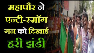 Lucknow News | महापौर ने एन्टी-स्माॅग गन को दिखाई हरी झंडी, एयर क्वालिटी इंडेक्स पर पड़ेगा असर