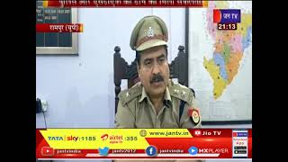 Rampur News | पुलिस और एसटीएफ की टीम को मिली सफलता, दो ड्रग्स तस्करो को किया गिरफ्तार | JAN TV