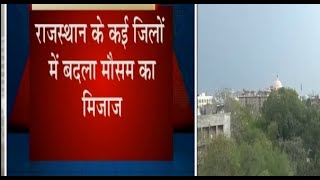 Jaipur Weather News LIVE | Rajasthan के कई जिलों में बदला मौसम का मिजाज, राजधानी में कई जगह बारिश