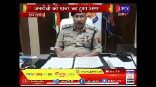 Aligarh News | अवैध तमंचा फैक्ट्री का भंडाफोड़, पुलिस ने तीन आरोपियों को किया गिरफ्तार | JAN TV