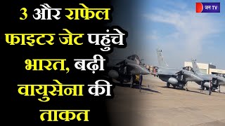 Rafale fighter Jet | 3 और राफेल फाइटर जेट पहुंचे भारत, गुजरात के जामनगर बेस में किया लैंड
