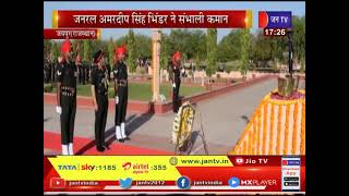 Jaipur News | जनरल Amandeep Singh Bhinder ने सभाली कमान,सप्त शक्ति कमांड का सभांला कार्यभार | JAN TV