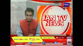 Pali (Rajasthan) Accident News | कार पर गिरा कंटेनर, चार लोगों की मौत | JAN TV