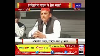 Lucknow News | Akhilesh Yadav ने प्रेस वार्ता, सपा के पूर्व मंत्री राकेश त्यागी भी मौजूद