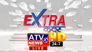 Promo- EXTRA कवर @ATV News Channel HD