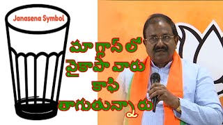 Somu Veerraju Demands || BJP Janasena Movement YCP Government Resignation || social media live