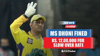 MS Dhoni Fined Rs 12 Lakh For Slow Over Rate In The Game vs Delhi Capitals And More Cricket News