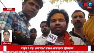 KKD Bulletin | Hathras | Rampur | Aligarh | Dewariya