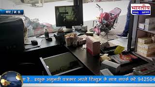धार शहर में दिनदहाड़े हुई 70 हजार ₹ की चोरी, पूरी घटना हुई CCTV कैमरे में कैद। #bn #mp