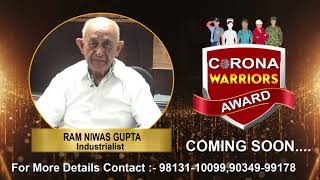रामनिवास गुप्ता (प्रसिद्ध उद्योगपति व समाजसेवी) ने दी शुभकामनाएं ।। CORONA WARRIORS AWARD