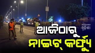 Night Curfew Imposed Today In 10 Disctirct#Odisha Corona Update#Headlinesodisha