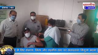 धार जिले के सिंघाना में कोरोना वैक्सीन 60 वर्ष से अधिक उम्र के लोगों लगाएं गए। #bn #mp
