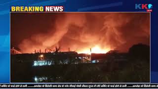 Breaking News | शोर्ट सर्किट से लगी भीषण आग