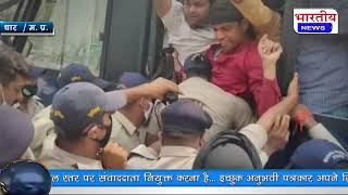 CM शिवराज सिंह के धार आगमन पर काले झंडे दिखाए, पुलिस ने किया गिरफ़्तार। #bn #mp