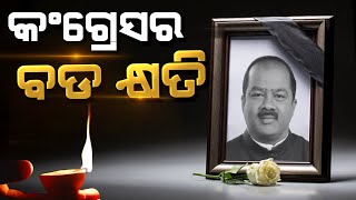Ajit Mangaraj Death News