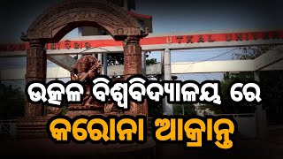 Mid Semester Exam Canceled In Utkal-University Due To Covid Possitive ...