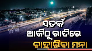 Night curfew re imposed in all 30 districts of odisha