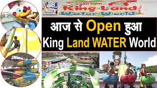 आज से शुरू हुआ Panipat में King Land Water World (water park)..लोगो ने जमकर की मस्ती, देखिए तस्वीरें