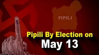 ମେ ୧୩ରେ ପିପିଲିରେ ସାନି ମତଦାନ#Pipili bypoll#Headlines odisha