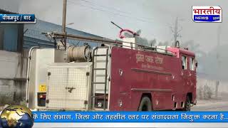 धार जिले के पीथमपुर में एलुमिनियम कंपनी में अचानक लगी भीषण आग, कंपनी का आधा हिस्सा जलकर हुआ ख़ाक #bn