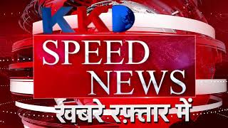 Speed News | Hmirpur | Banda | Saharanpur | Rampur |