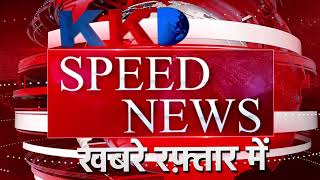 Speed News | Hameerpur | Bahraich | Unnao