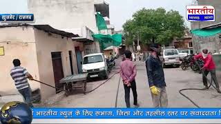 स्वच्छता अभियान के तहत खुजनेर नगर को किया गया सेनीटाइज। Khujner Nagar was sanitized. #bn #mp