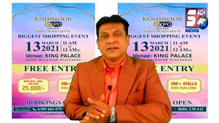 Must Visit Kohinoor Expo On 13th March | King Palace Guddi Malkapur | @Sach News