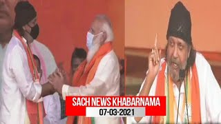 Actor Mithun Chakraborty Joins BJP | Sach News Khabarnama | 07-03-2021 |@Sach News
