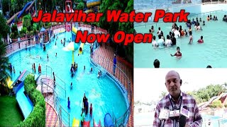Jalavihar Water Park Is Open Now | Good News For Hyderabad |@Sach News