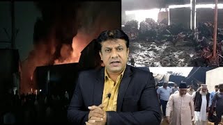 Godown Mein Lagi Aag | 4.5 Crore Ka Hua Nuksaan | MLA Ahmed Pasha Quadri Ne Kiya Daura |@Sach News
