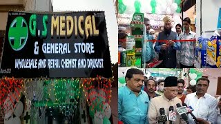 G.S Medical Chemist And Grugist | Inaugurated By Imam Of Macca Masjid | MLA Pasha Quadri |@Sach News