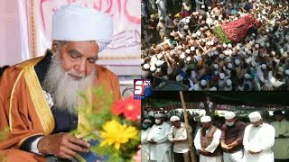 Namaz-e-Janaza Of Maulana Mufti Azeemuddin Sahab |@Sach News
