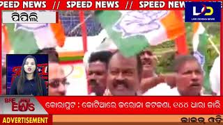 Speed News || 07.04.2021 || Live Odisha News