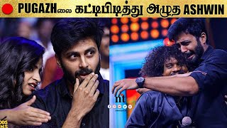 ????VIDEO: Cooku With Comali - Ashwin cried when Pugazh gets an award | Behindwoods Gold Icon 2021