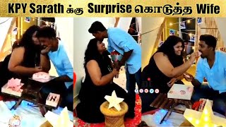 KPY Sarath-க்கு Surprise கொடுத்த WIFE | Sarath 1st Anniversary celebration