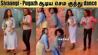 ????VIDEO: Sivaangi - Pugazh ஆடிய செம குத்து dance  | Cooku With Comali