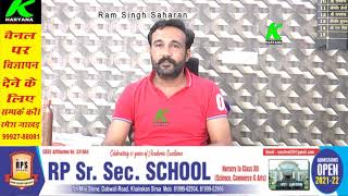 Ram Singh Saharan Sarpanch Bani On K Haryana With Well Wishes Of Holi