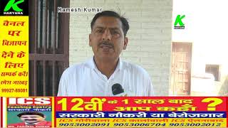 Ramesh Kumar Sarpanch Fatehpuria Niyamat Khan, Well Wishes On Holi Festival, K Haryana News