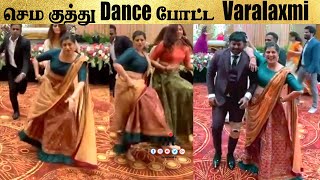 ????VIDEO:  Varalaxmi Sarathkumar ???? திருமணத்தில் செம குத்து Dance | Radhika Sarathkumar Family