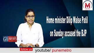 Home minister Dilip Walse Patil  on Sunday accused the BJP