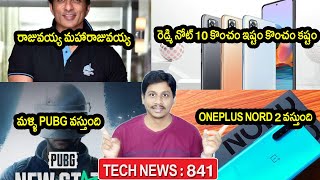 TechNews in Telugu:Redmi note 10 launched,realme GT,PUBG Comming,Samsung F62,S21,Sonu for you,Spacex