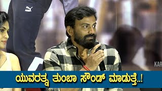 Dolly Dananjay about his role in YUVARTHNA | Puneethrajkumar | Santhosh Anand Ram