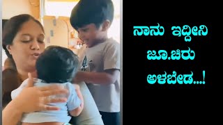 Jr. Chiru new Video goes viral | Jr. Chiru with his friend Veda | Meghanaraj