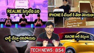 TechNews in Telugu 854:Realme caught,Samsung S20FE,xiaomi electric car,iphone tea table,mobile blast