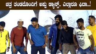 Puneethrajkumar in Yuvarathna Event | Yuvarathna Kannada Movie