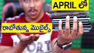 Top upcoming killer mobiles in april india 2021 Telugu