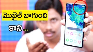 Samsung Galaxy S20 FE 5G SD865 Review Telugu Flagship killer Phone with IP68,wireless charging,120hz
